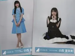 日向坂46 小西夏菜実　生写真　まとめ売り