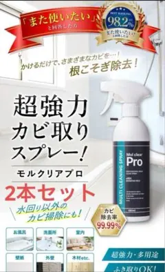 2026年最新】モルクリアプロ カビ取りの人気アイテム - メルカリ