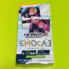 【即購入可能】エリオス　エモカ3セット