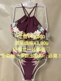 【ミルスクワー】ハイネック バックレースアップビキニ デザインショーツ ワインMのサムネイル