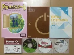 中学 高校 英語 学習参考書 英語教材 まとめ売り