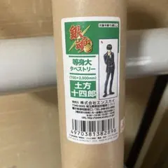 2026年最新】銀魂 土方十四郎 等身大タペストリーの人気アイテム