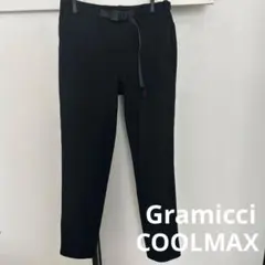 完売品 Gramicci グラミチ クールマックス ストレッチ テーパードパンツ