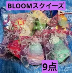 16日まで！BLOOM♡レアモンブラン入り9点セットまとめ売り