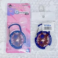 ウマ娘 ライスシャワー アクリルカラビナ 一番くじ G賞 2個セット
