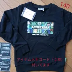 新品未使用マイクラのトレーナー