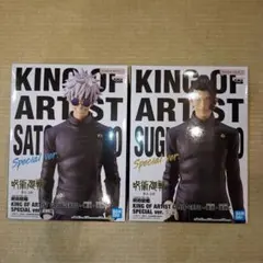新品未開封 呪術廻戦KING OF ARTIST 2体まとめ売り