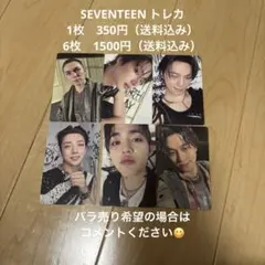 SEVENTEEN HAPPY BURSTDAY トレカ