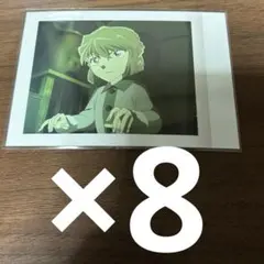 灰原哀 隻眼の残像 ぱしゃこれ 8枚セット まとめ売り