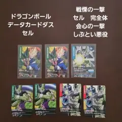 2025年最新】ベジータカードダスの人気アイテム - メルカリ