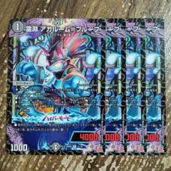 霊淵アガルームプルーフ　а