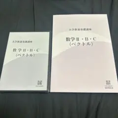 2025年最新】大学教養基礎講座の人気アイテム - メルカリ