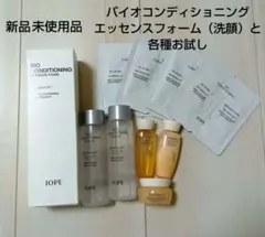 アイオペ バイオコンディショニングエッセンス サンプル48ml - メルカリ