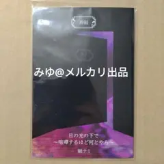 オトメイト マーケット オトマ オト夏 夏の市 SSC 9 R.I.P. 魅ナミ