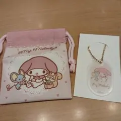 新品未使用サンリオ　マイメロディ　プチ巾着＆アクリルキーホルダー　２個セット