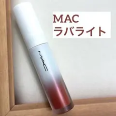 MAC ラバライト　チーク　リキッド　血色感　リップ　オレンジ　レッド　頬紅　艶のサムネイル