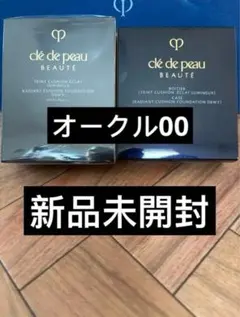 クレ・ド・ポーボーテ　タンクッションエクラ　ルミヌ　オークル00