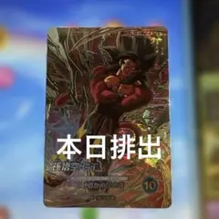 2026年最新】孫悟空gt シークレットの人気アイテム - メルカリ