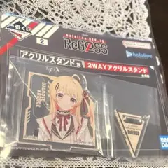 音乃瀬奏　2WAYアクリルスタンド ホロライブ　ReGLOSS 一番くじ