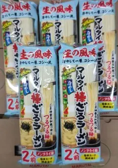 マルタイ　即席　棒　ざる　冷やし　ラーメン　ノンフライ麺　麺類　１６８g　５袋②のサムネイル