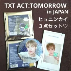 TXT ACT:TOMORROW in JAPAN ヒュニンカイ♡ 缶バッジ 他