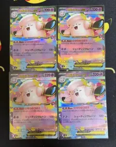 ビッパとメガピクシーEXのレアカードセット メガピクシーex 096/080 SR｜ポケカシングルカード通販｜Cloveストア