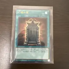 幻魔の扉 ウルトラレア 遊戯王