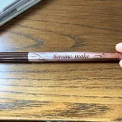 【試用のみ】ヒロインメイク　リキッドアイライナー03ナチュラルブラウン
