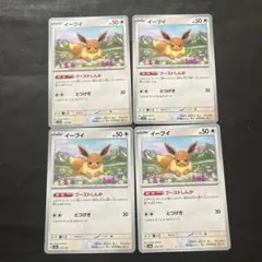 ポケモンカード　イーブイ　ブーストしんか