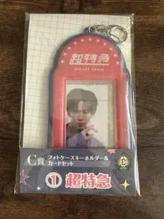 EBiDANくじ 超特急