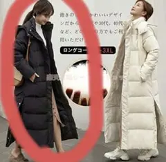 中綿ロングコート　ベンチコート