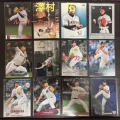 【現役引退】 BBMほか 千葉ロッテマリーンズほか　澤村拓一選手　カードセット