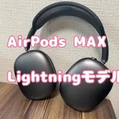 2026年最新】Air pods max ジャンクの人気アイテム - メルカリ