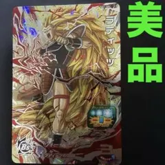 スーパードラゴンボールヒーローズ SH1-SEC ラディッツ(超サイヤ人3