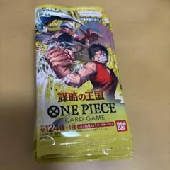 2026年最新】謀略の王国 box 未開封の人気アイテム - メルカリ
