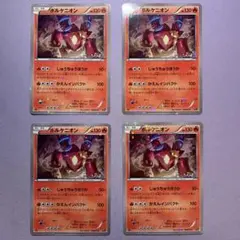 P7637 ボルケニオン 008/036CP5 幻·伝説ドリームキラコレクション