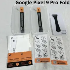 Spigen Pixel 9 Pro Fold ガラスフィルム ガイド枠付 2枚
