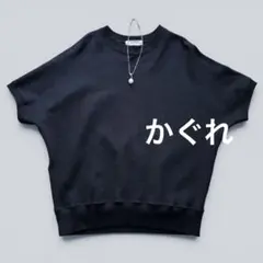 かぐれ サカリバーフレンチスリーブ - メルカリ