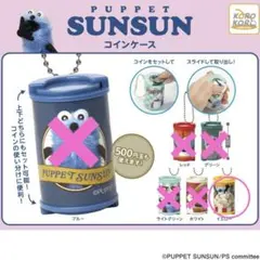 パペット スンスン❤︎ コインケース　ガチャ　スンスン　ゾンゾン　イエロー