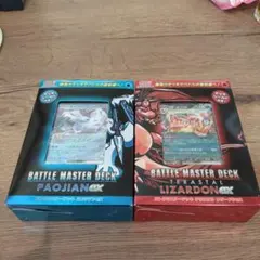 バトルマスターデッキセット　テラスタルリザードンEX&パオジアンEX