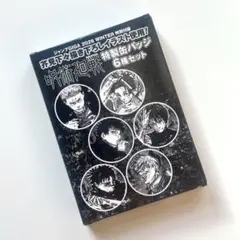 ジャンプギガ GIGA 2026 WINTER 付録 呪術廻戦 缶バッジ
