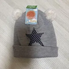 新品　タグ付き　星柄ニット帽 46〜50㎝