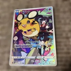デデンネ CHR S8b VMAXクライマックス 200/184 PSA10 - メルカリ