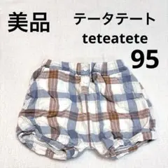 【美品】95 tete a tete ブルマパンツ カボチャパンツ