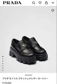 2026年最新】prada ローファー モノリスの人気アイテム - メルカリ