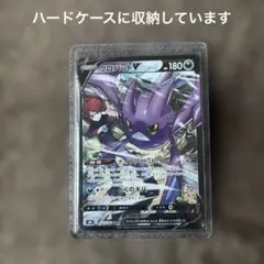 ポケモンカード　クロバットＶのサムネイル
