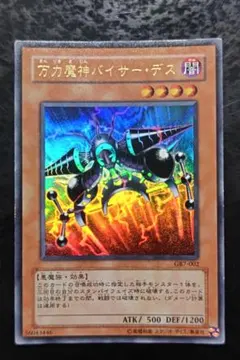 超神龍バイラス・ゲイル 初期 旧枠 【美品】 - メルカリ