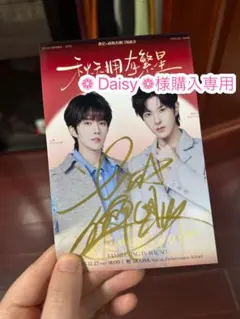 ❁ Daisy ❁様購入専用