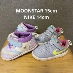 【MOONSTAR & NIKE】ベビーシューズ 2足セット 15cm