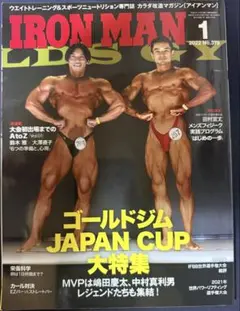 IRON MAN 2022年1月号 No.379